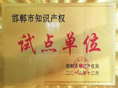 資質榮譽